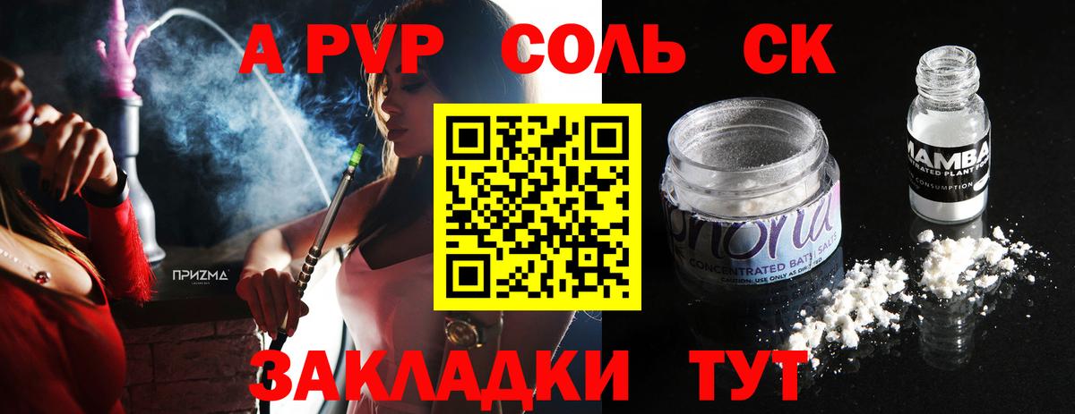 Дятьково  Alpha PVP СК КРИС  APVP кристаллы  Вход с VPN 