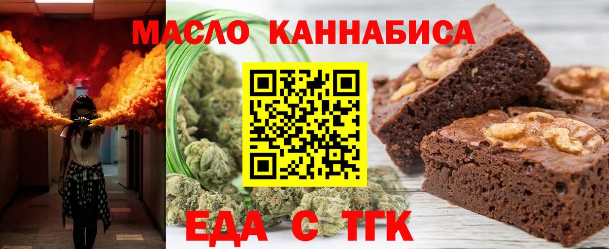 Canna-Cookies конопля Дятьково