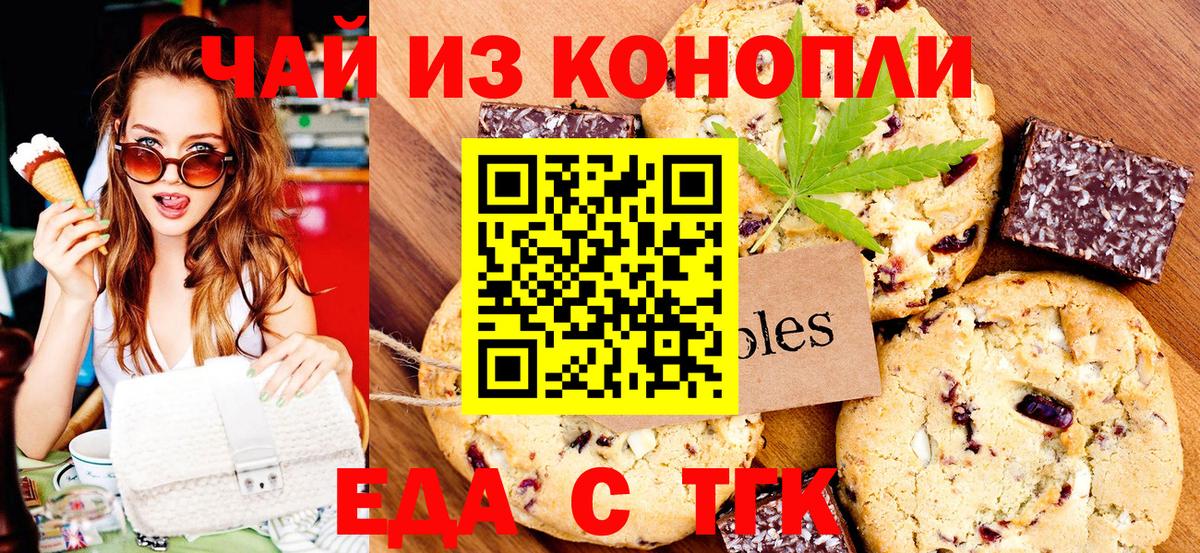 Cannafood марихуана  Вход с VPN  Дятьково 