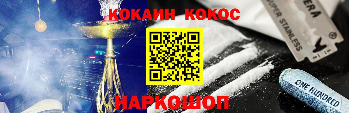 Cocaine FishScale Дятьково
