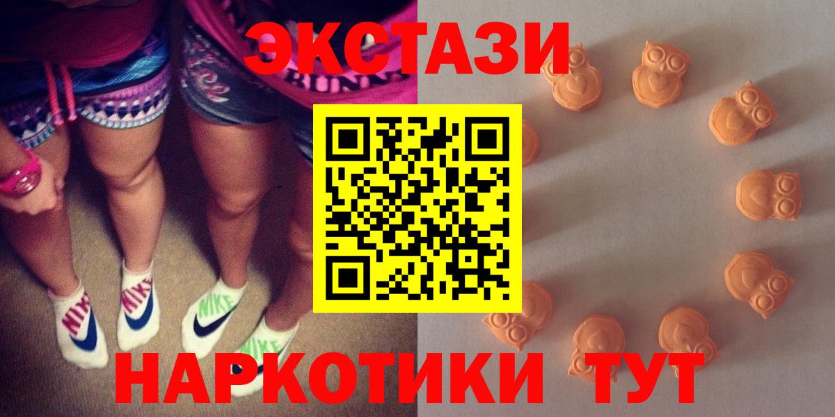 Экстази  ЭКСТАЗИ 300 mg  Вход с VPN  ЭКСТАЗИ диски  Дятьково 