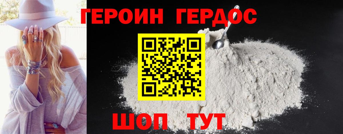 ГЕРОИН Heroin  ГЕРОИН  Дятьково  Вход с VPN 