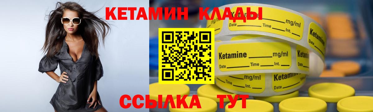 Дятьково  Кетамин ketamine  Вход с VPN 