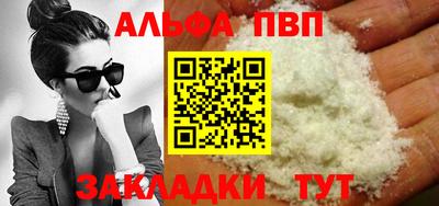 apvp Гусиноозёрск