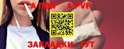 apvp Гусиноозёрск