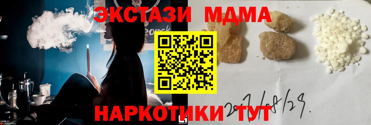 MDMA Molly  MDMA VHQ  Вход с VPN  МДМА  Дятьково 