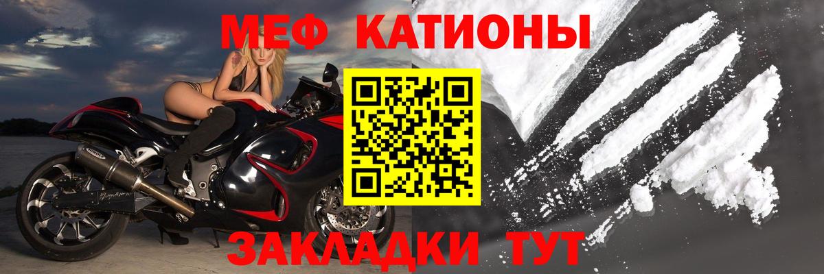 Дятьково  МЯУ-МЯУ  Меф  МЯУ-МЯУ мяу мяу  Вход с VPN 