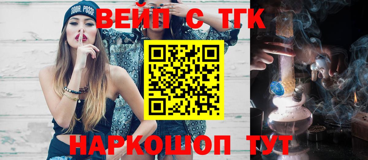 Дятьково  ТГК концентрат  как найти закладки  Вход с VPN  Дистиллят ТГК жижа 