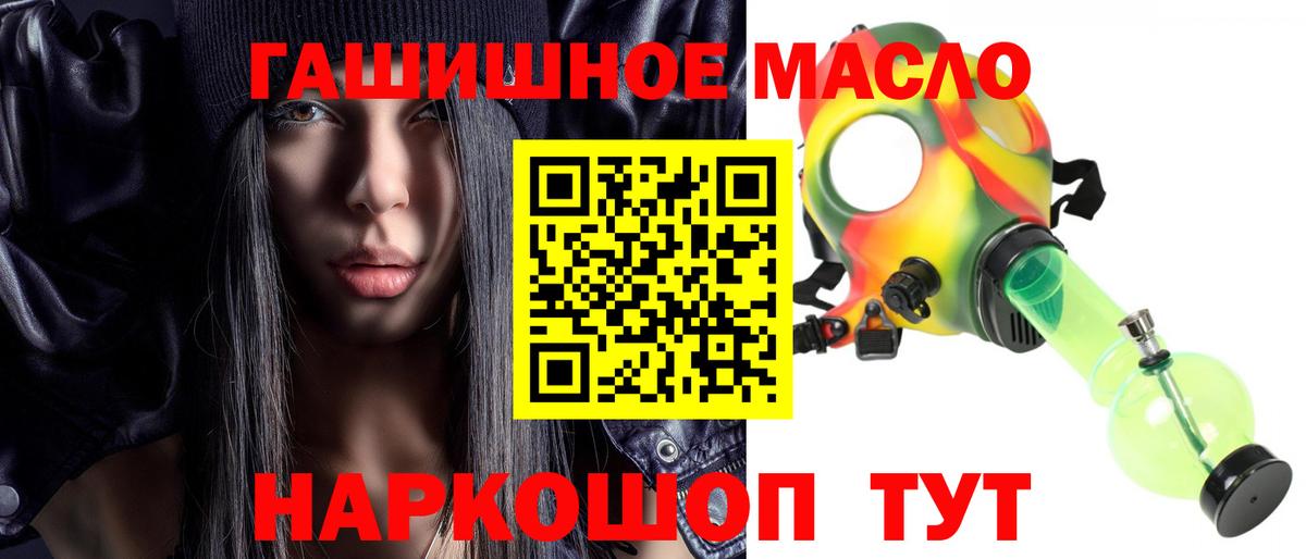 ТГК THC oil Дятьково