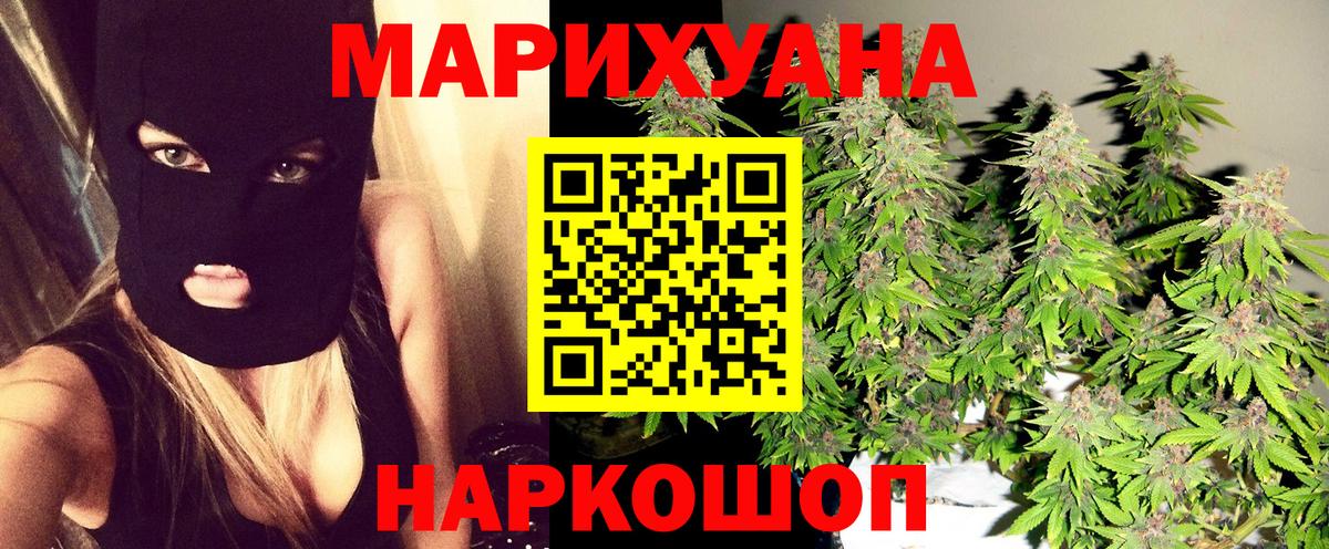 Дятьково  Бошки марихуана конопля  Канабис VHQ  Вход с VPN 